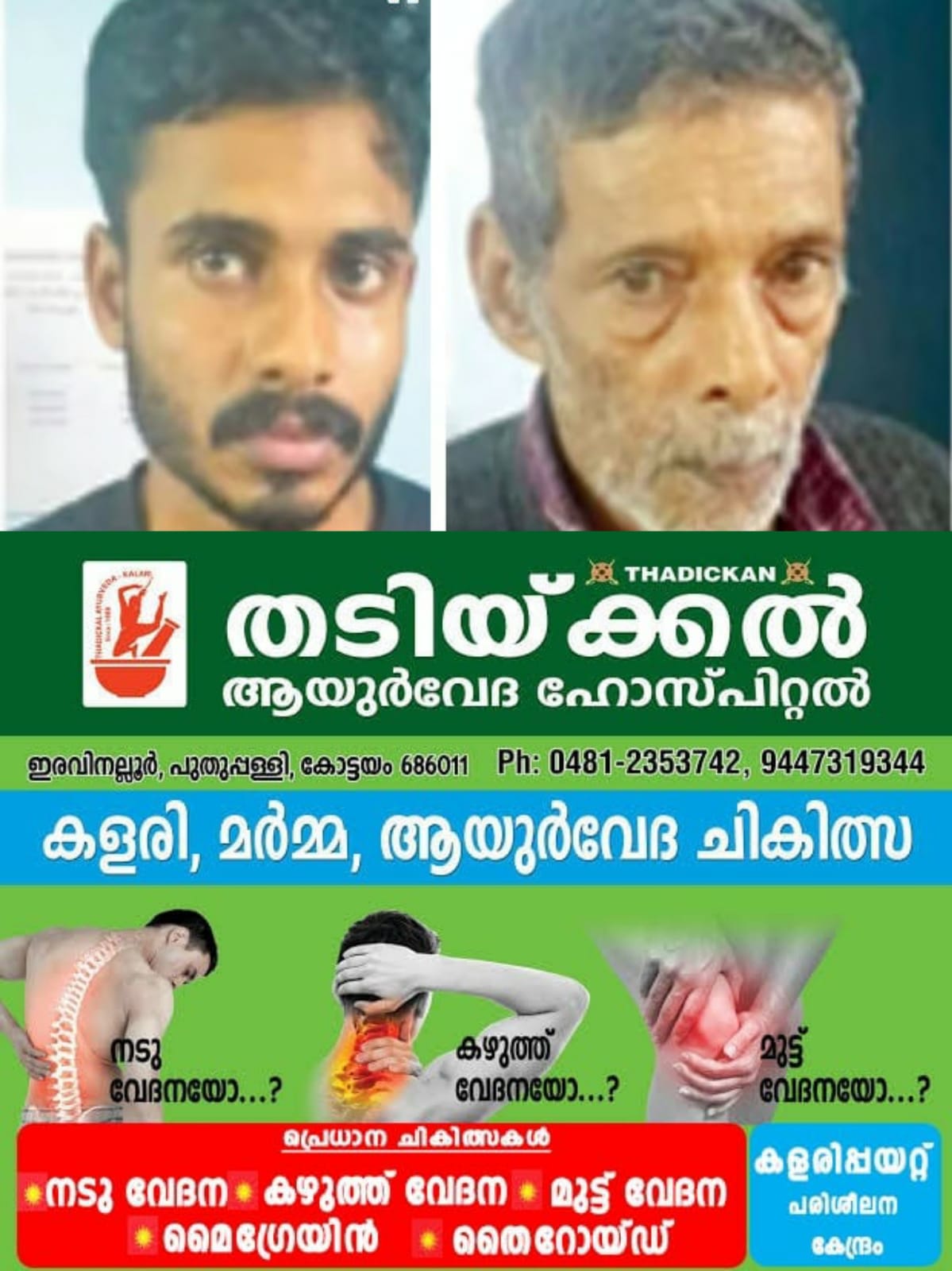 WhatsApp Image 2024-07-14 at 14.48.40