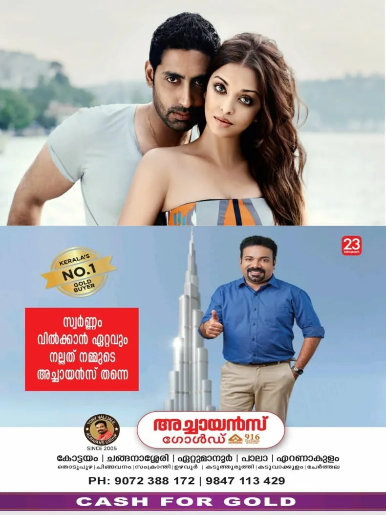 WhatsApp Image 2024-07-18 at 18.42.39