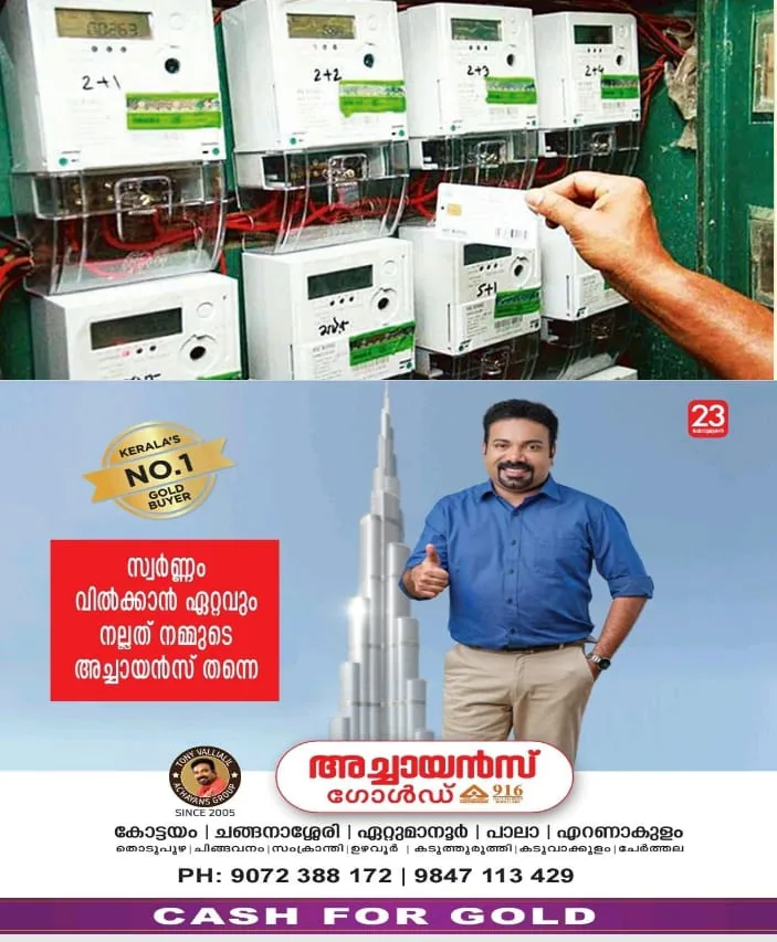 WhatsApp Image 2024-07-19 at 9.13.54 AM