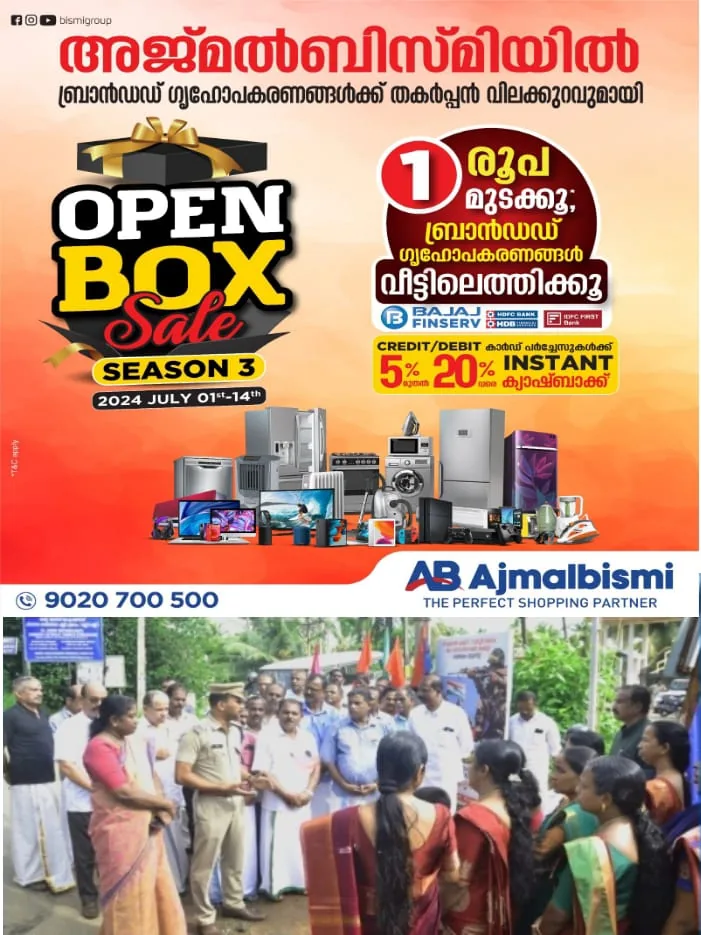 WhatsApp Image 2024-07-26 at 4.34.00 PM