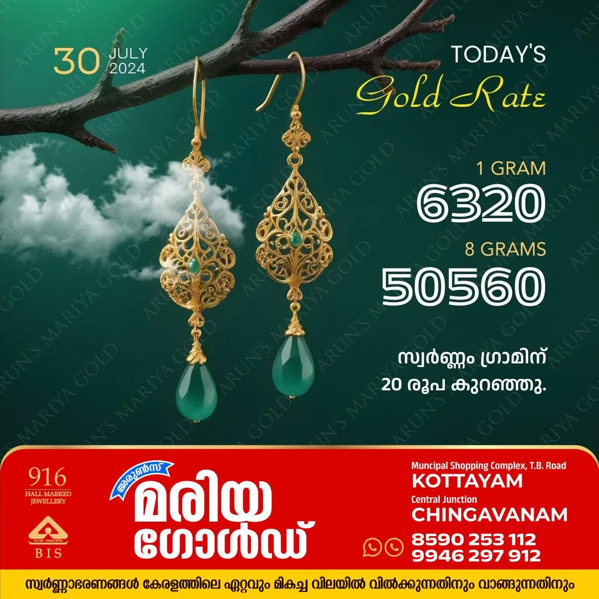 WhatsApp Image 2024-07-30 at 10.09.25