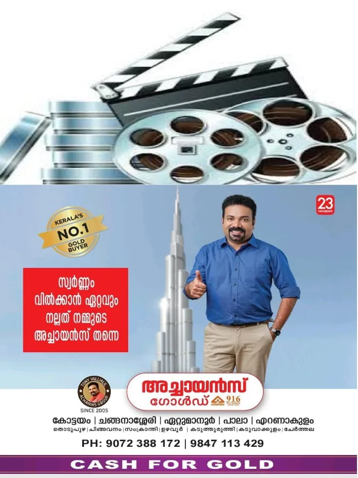 WhatsApp Image 2024-07-30 at 5.54.42 PM