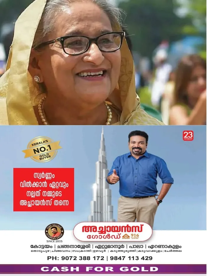 WhatsApp Image 2024-08-05 at 4.10.57 PM