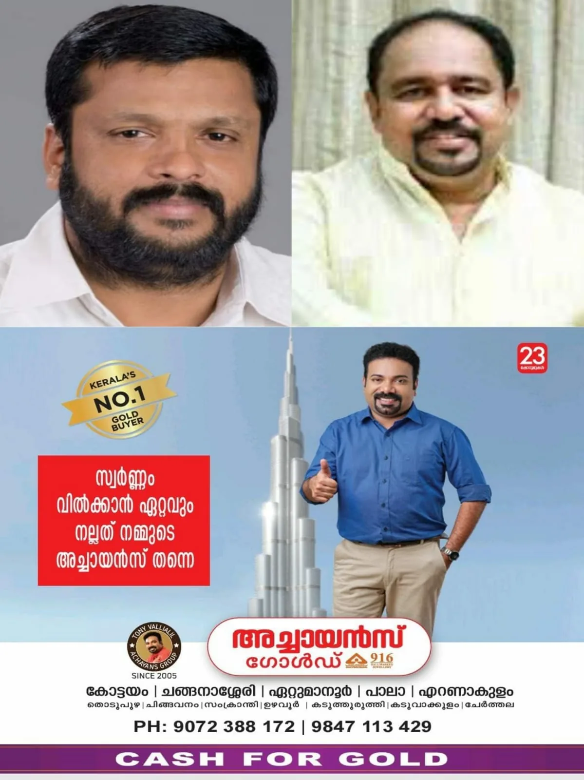 WhatsApp Image 2024-08-14 at 06.00.25