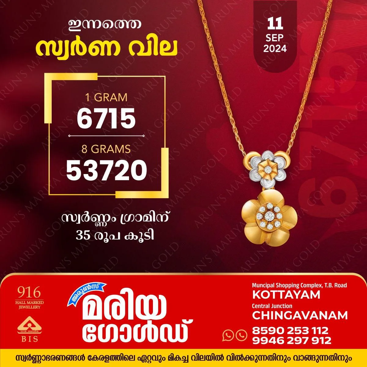 WhatsApp Image 2024-09-11 at 1.27.41 PM