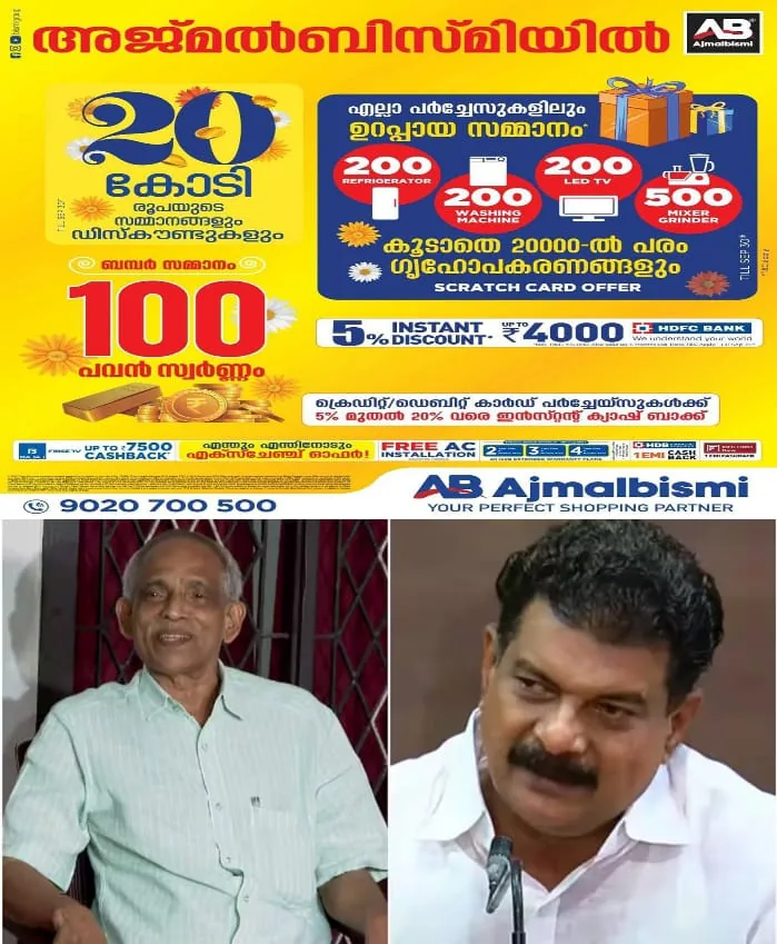 WhatsApp Image 2024-09-28 at 8.18.22 PM