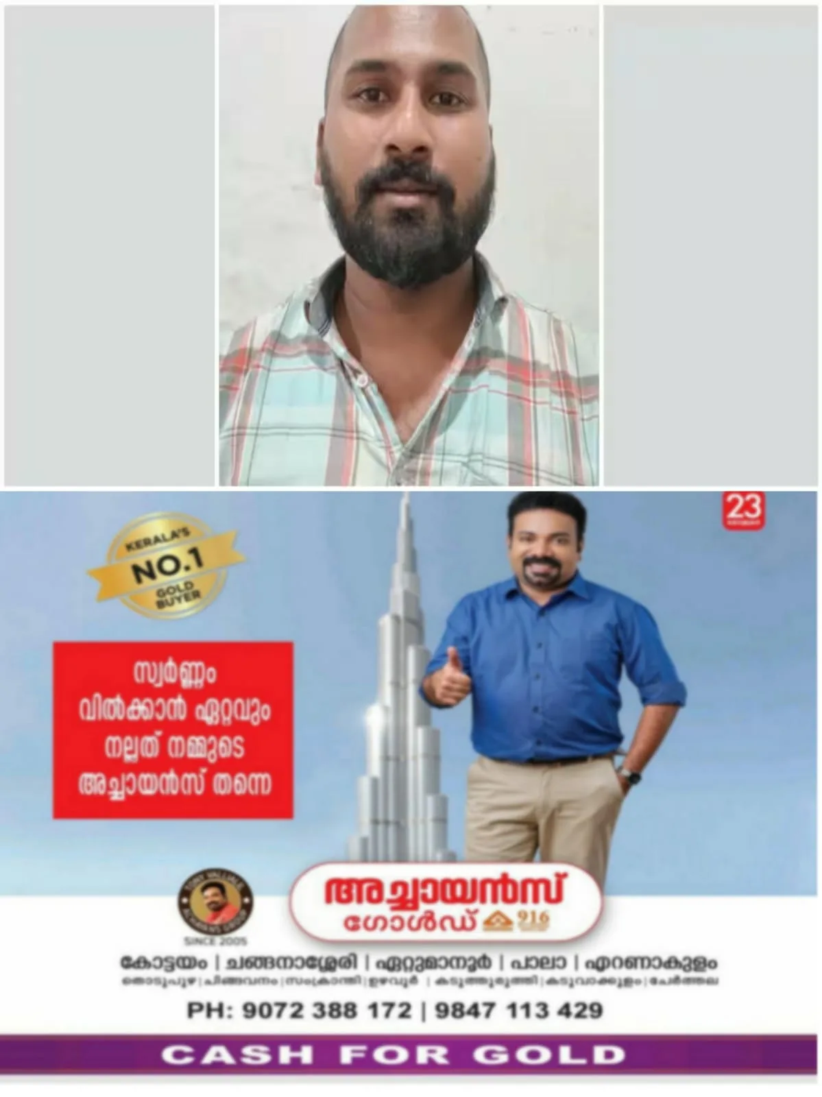 WhatsApp Image 2024-10-20 at 05.18.15 (1)