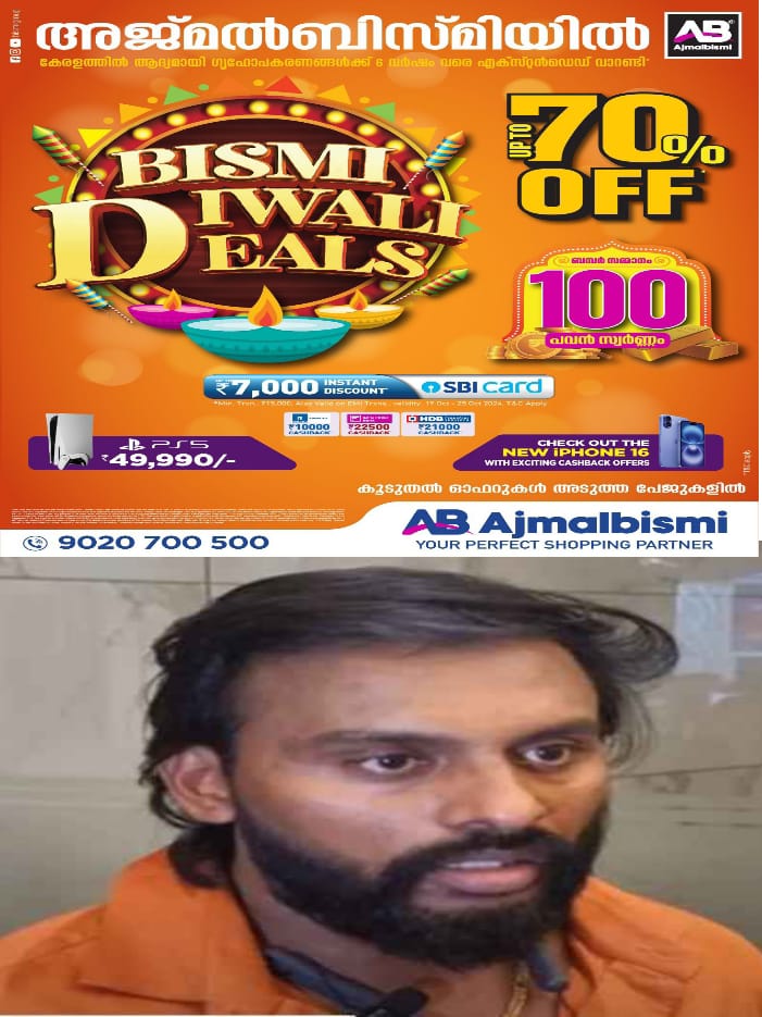 WhatsApp Image 2024-10-26 at 4.30.37 PM