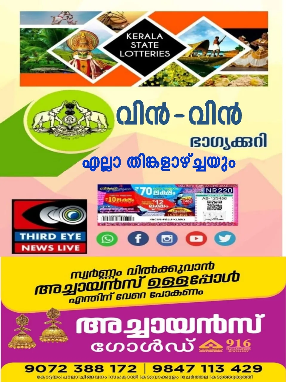 IMG-20240729-WA0127(14)