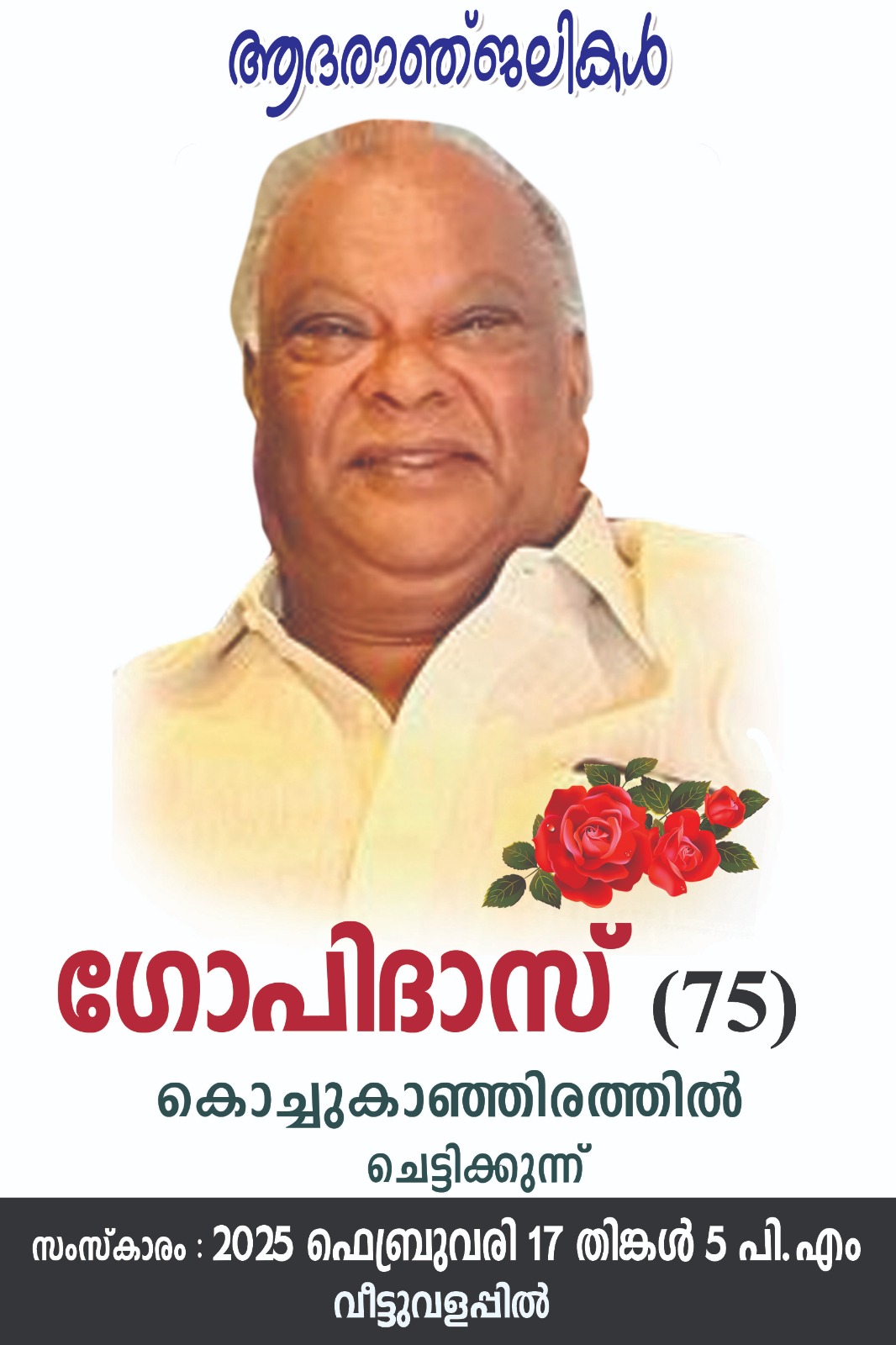 WhatsApp Image 2025-02-17 at 1.04.38 PM