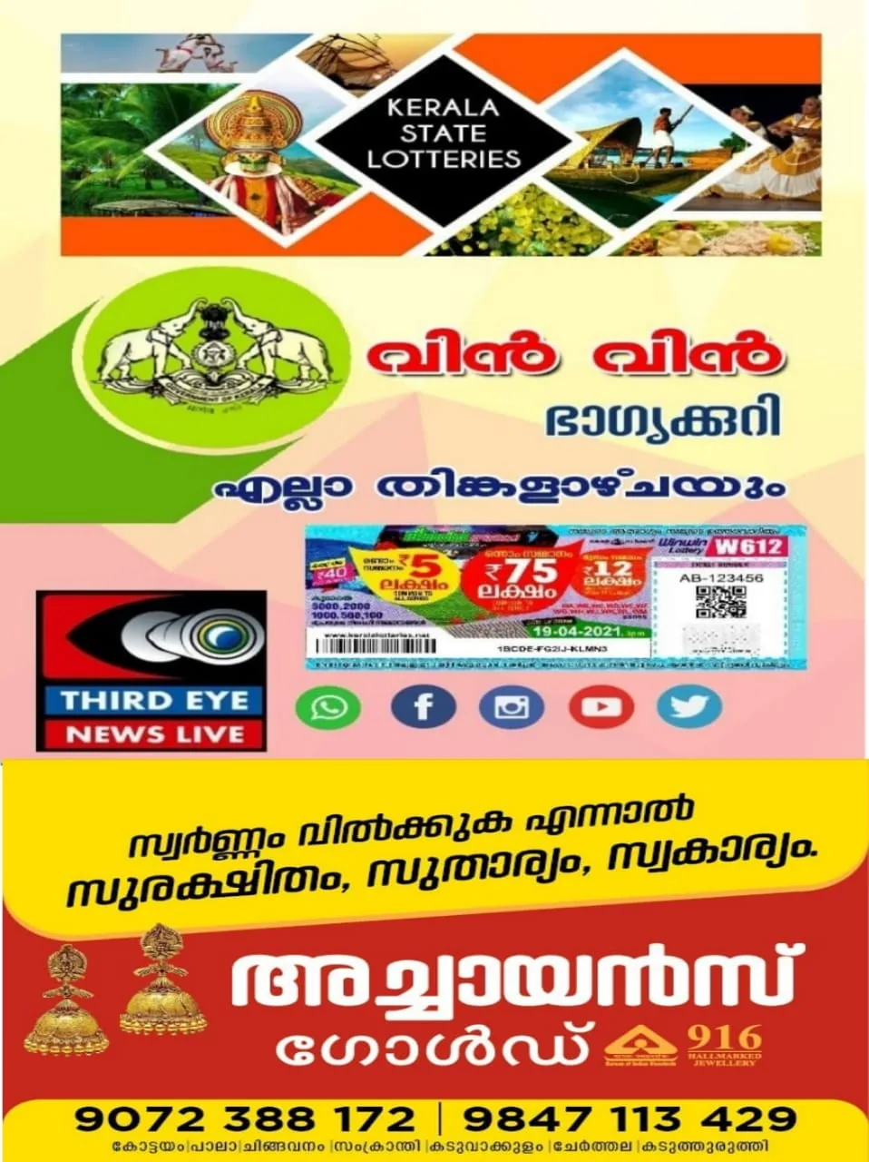 WhatsApp Image 2025-03-12 at 3.21.45 PM