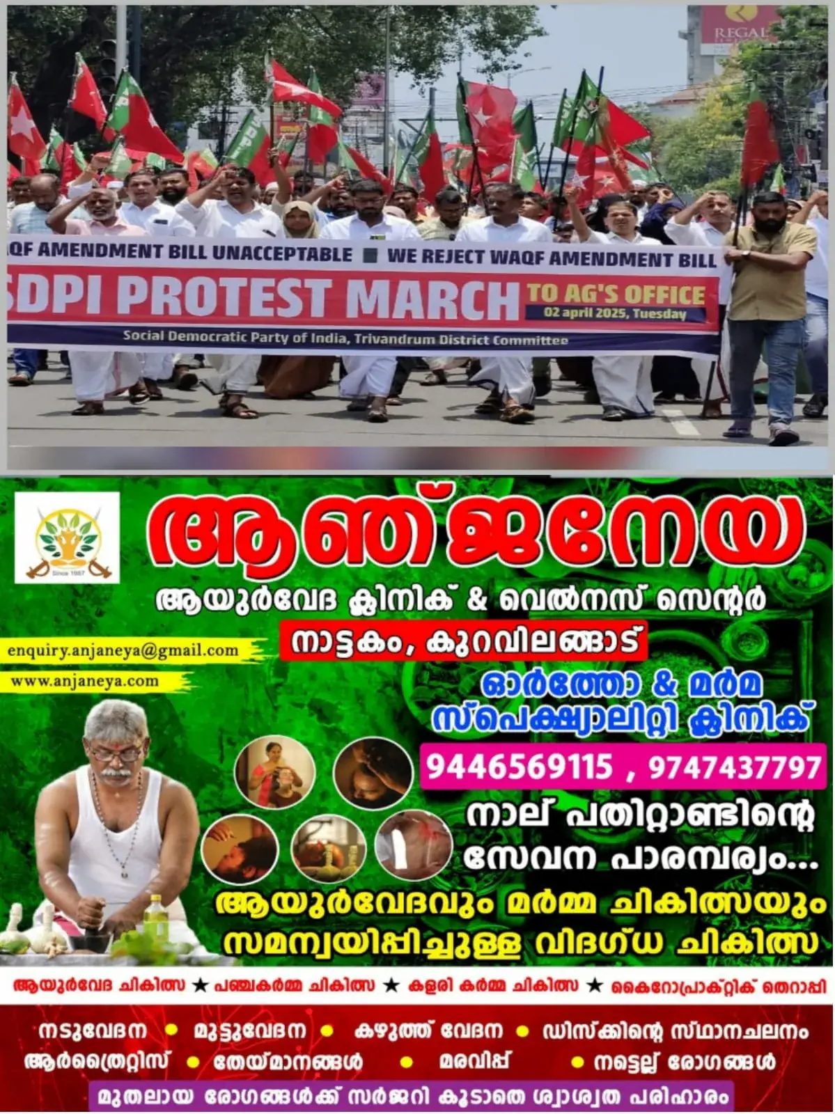 WhatsApp Image 2025-04-02 at 21.46.31