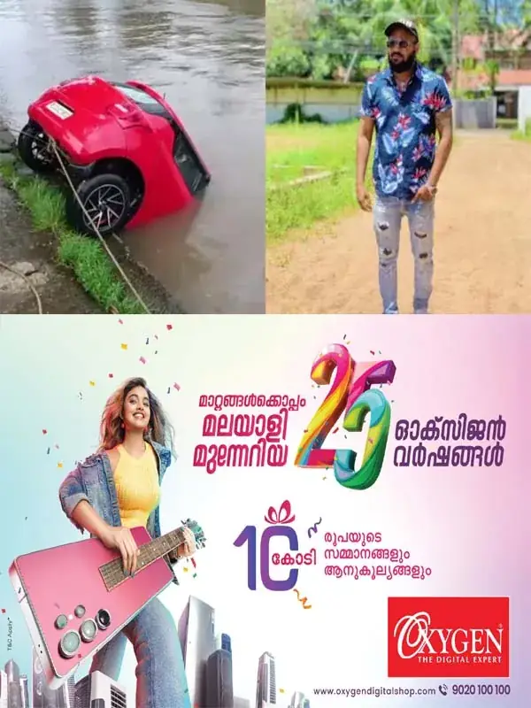 CAR THOTTIL