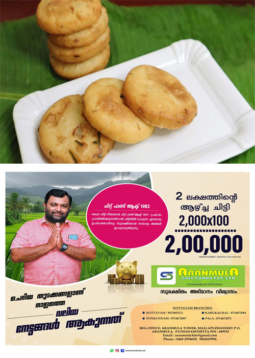 PATHIRU