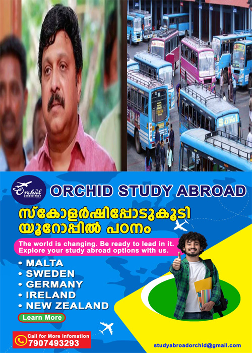 bus samaram