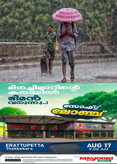 rain holday
