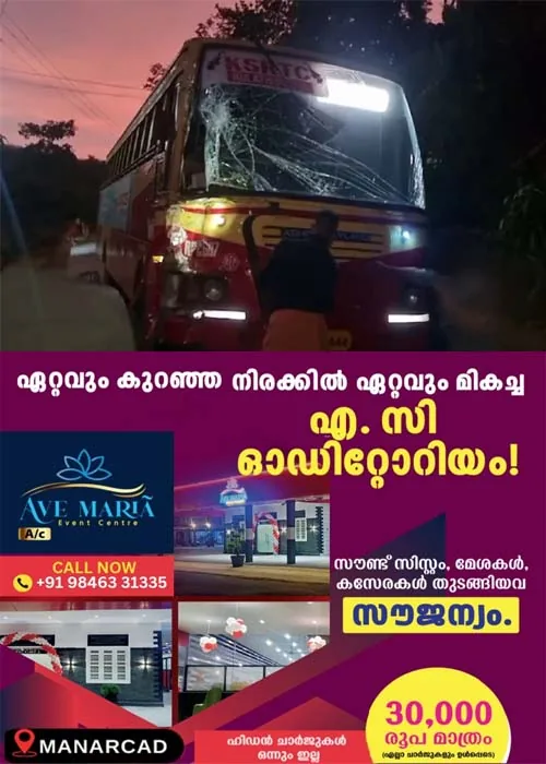 KSRTC