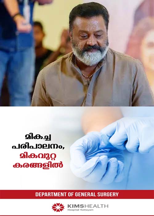 sureshgopi mims