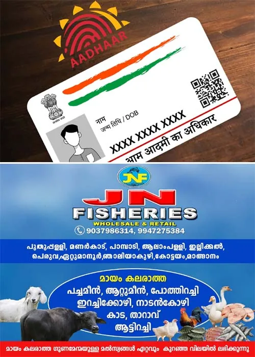 aadhar jn