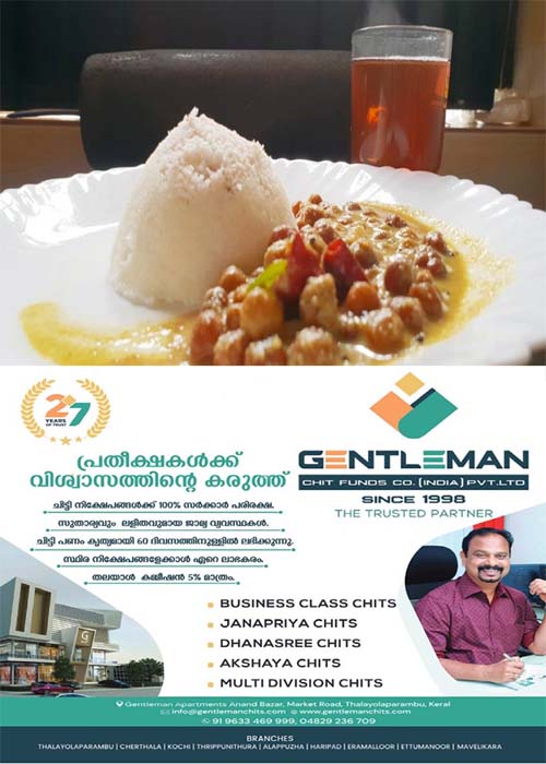 puttu