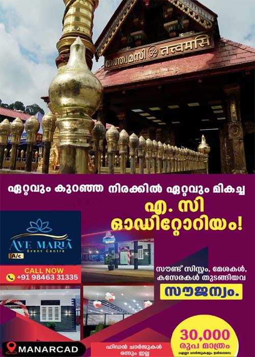 sabharima