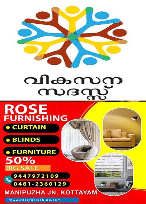 vikasana sadhass rose
