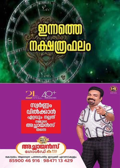 astrology new ad