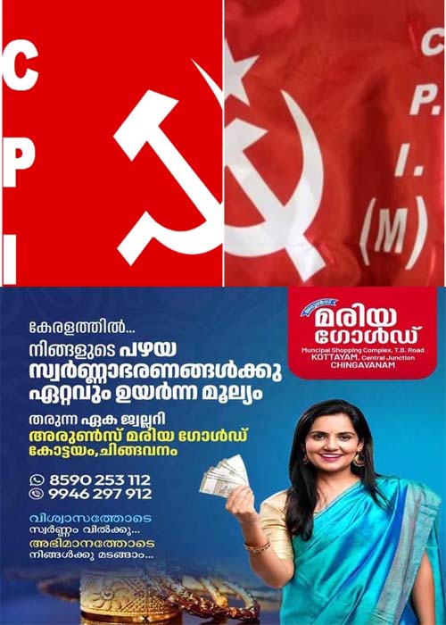 cpim vittu