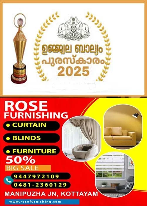 ujjala