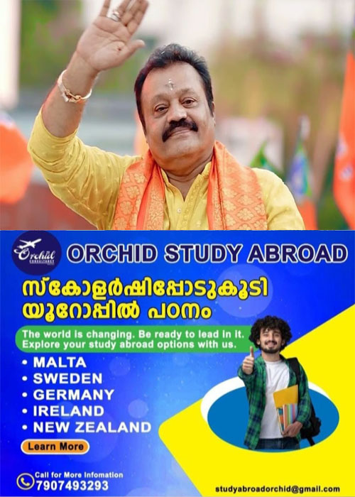 suresh gopi