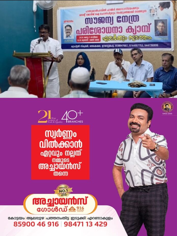 IMG-20260111-WA0050(1)