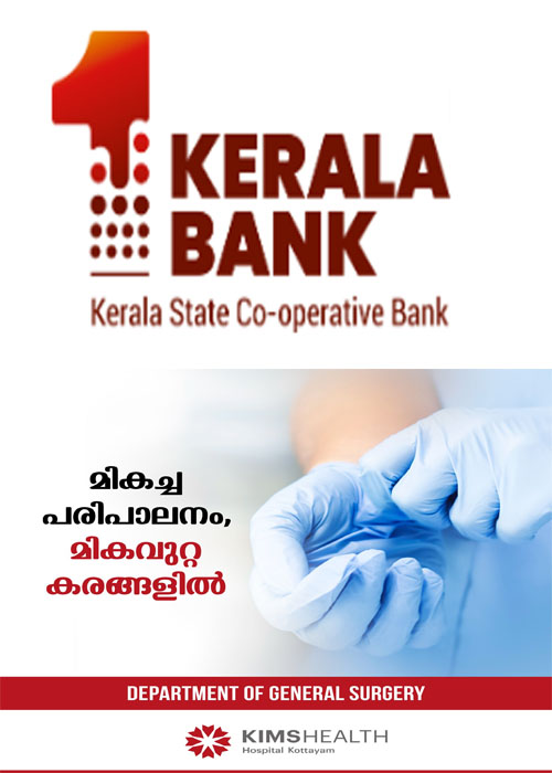 KERALA BANK RECRUTEMENT