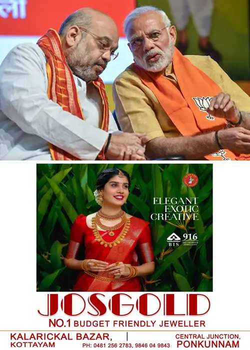 modhi amith