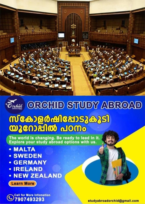 niyamasabha orchid news