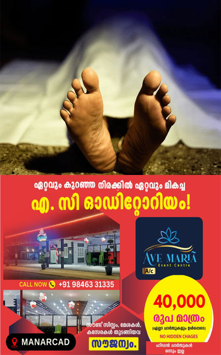 deadbody auditorium news