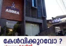 ‘അമ്മ’യിൽ തൊഴില് പീഡനമെന്ന് പരാതി നൽകി യുവതി; കുക്കു പരമേശ്വരന്, ഉണ്ണി ശിവപാല് എന്നിവര്ക്കെതിരെയാണ് പരാതി
