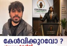പൂട്ടിയ ഇൻസ്റ്റാഗ്രാം അക്കൗണ്ട് തിരിച്ചുപിടിച്ച് കോക്റോച്ച് ജനതാ പാർട്ടി; അക്കൗണ്ട് വീണ്ടെടുക്കാൻ കഴിഞ്ഞതായി സ്ഥിരീകരിച്ചത് സിജെപി സ്ഥാപകൻ അഭിജിത്ത് ദീപ്കെ