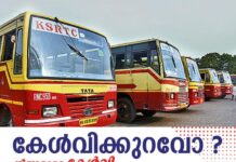 കെഎസ്ആർടിസി ബസിൽ സ്ത്രീകൾക്ക് സൗജന്യ യാത്ര; ആശങ്ക രേഖപ്പെടുത്തി പ്രതിപക്ഷ യൂണിയനുകൾ
