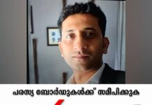 മാങ്ങ പറിക്കാനുള്ള ശ്രമത്തിനിടെ ഇടിമിന്നലേറ്റ് യുവാവിന് ദാരുണാന്ത്യം; മരിച്ചത് കോർപ്പറേറ്റ് മേഖല വിട്ട് കൃഷിയിലേക്ക് ഇറങ്ങിയ ടെക്കി യുവാവ്