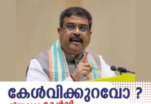 നീറ്റ് പരീക്ഷ റദ്ദാക്കിയത് വിദ്യാർഥികളുടെ ഭാവി കണക്കിലെടുത്ത്; പ്രതികരണവുമായി കേന്ദ്ര വിദ്യാഭ്യാസ മന്ത്രി