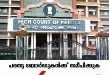 പഠനാവശ്യത്തിന് മെഡിക്കൽ കോളേജിന് കൈമാറിയ മൃതദേഹം തിരികെ വേണമെന്ന് ആവശ്യം; തിരിച്ചുനൽകാനാകില്ലെന്ന് ഹൈക്കോടതി