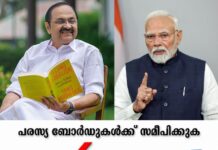 വിഡി സതീശന് ആശംസകൾ നേർന്ന് പ്രധാനമന്ത്രി നരേന്ദ്ര മോദി; കേരള ഗവൺമെൻ്റിന് എല്ലാവിധ പിന്തുണയും ഉറപ്പു നൽകുമെന്ന് വാഗ്ദാനം
