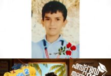 സ്ലാബ് അടർന്നുവീണ് നീലേശ്വരത്ത് 12കാരന് ദാരുണാന്ത്യം; അപകടമുണ്ടായത് നിർമ്മാണത്തിലിരുന്ന വീടിനകത്ത് കളിച്ചു കൊണ്ടിരിക്കെ