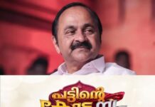 സത്യപ്രതിജ്ഞ ചടങ്ങിൽ വിശിഷ്ടാതിഥികൾക്കും വേദിയിൽ ഇരിപ്പിടം ഒരുക്കണം; ലോക്ഭവനോട് മുഖ്യമന്ത്രിയുടെ ഓഫീസ്
