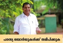 നിയമസഭയെ ഇനി തിരുവഞ്ചൂർ രാധാകൃഷ്ണൻ നയിക്കും; നിയമസഭാ സ്പീക്കറെ തിരഞ്ഞെടുത്ത് കേരള നിയമസഭ