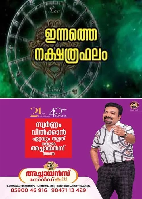 ASTROLOGY NEW