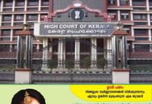 ഈരാറ്റുപേട്ട മുസ്ലിം ഗേള്സ് സ്കൂള് മിക്സഡാകും; അപ്പീലില് സ്റ്റേ ഇല്ല; അനുമതി ഉത്തരവ് തുടരാൻ ഹൈക്കോടതി ഡിവിഷൻ ബെഞ്ച്