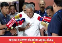 ‘ഞങ്ങൾ ശക്തമായി തിരിച്ച് വരും’; ഈ ഘട്ടം എല്ഡിഎഫിൻ്റേയോ സിപിഎമ്മിൻ്റേയോ അവസാനമായി ആരും കാണേണ്ടെന്ന് പിണറായി വിജയൻ