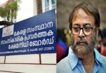 സാംസ്കാരിക ക്ഷേമനിധി ബോര്ഡ് ചെയര്മാൻ സ്ഥാനമൊഴിഞ്ഞ് മധുപാല്; സംസ്ഥാനത്ത് ഭരണതലത്തില് ഉണ്ടായ മാറ്റത്തെ തുടർന്നാണ് രാജി