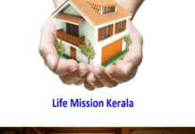 വീടുകള് നിര്മ്മിച്ച് നല്കാനുള്ള അധികാരം പഞ്ചായത്തുകള്ക്ക് കൈമാറാന് നീക്കം; ലൈഫ് പദ്ധതി പൊളിച്ചെഴുതാനുള്ള നീക്കവുമായി തദ്ദേശ വകുപ്പ്